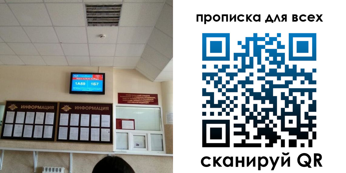 прописка в Казани