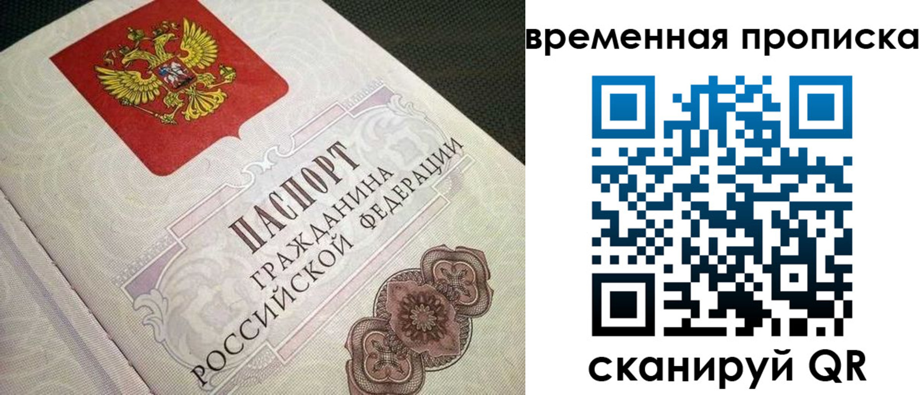 прописка для военкомата в Казани