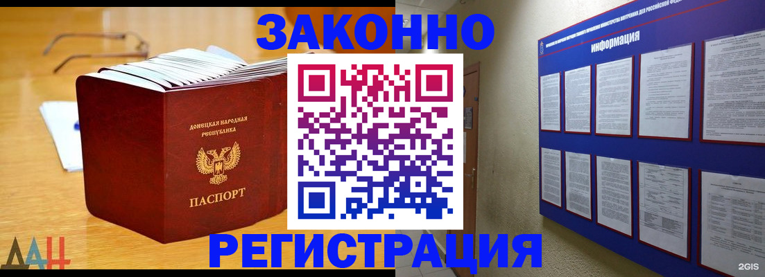 временная регистрация для школы в Казани