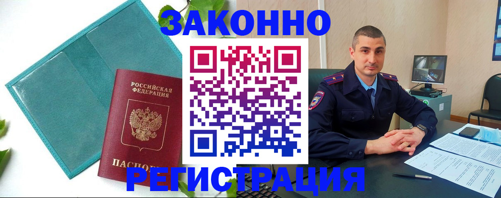 купить прописку в Казани