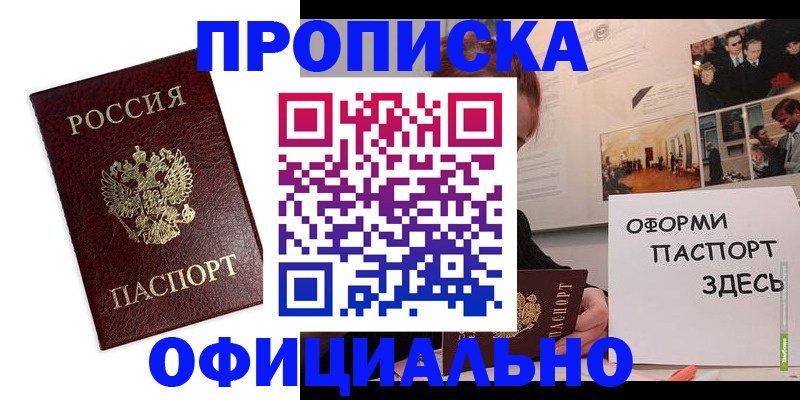 временная регистрация недорого в Казани