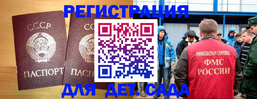 прописка для работы в Казани