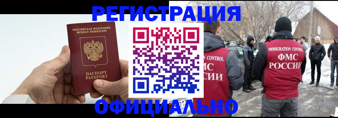 временная регистрация в квартире в Казани